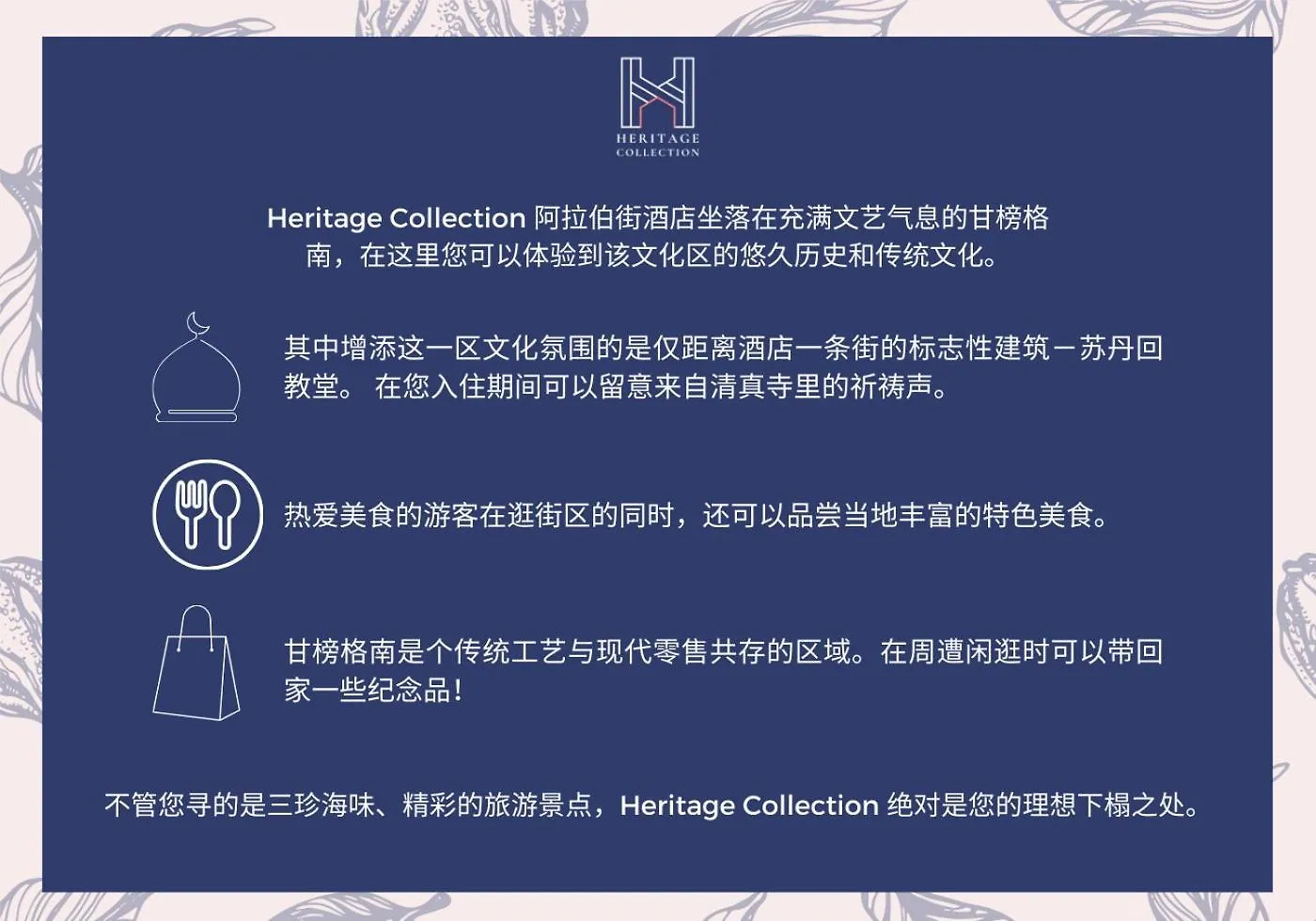 ***  Heritage Collection On Arab - Mobile App Check-In Aparthotel Singapur Singapur